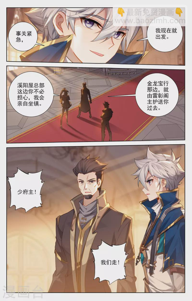 第129话 应对手段-第171话