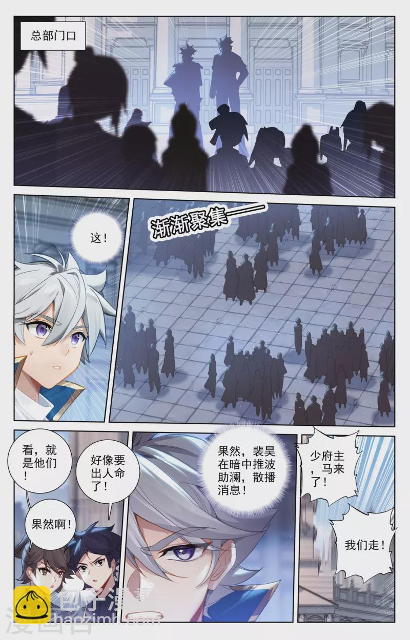 第129话 应对手段-第171话