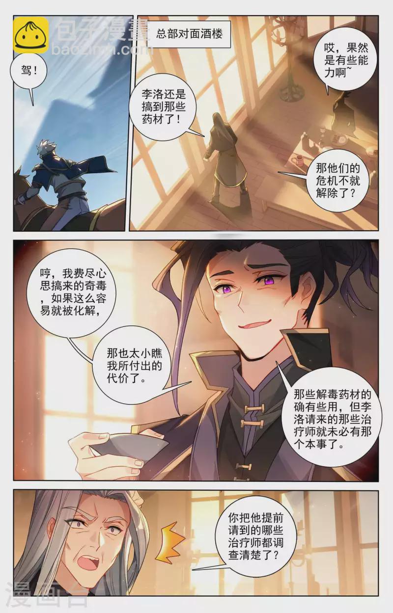 第131话 扭曲心思-第173话