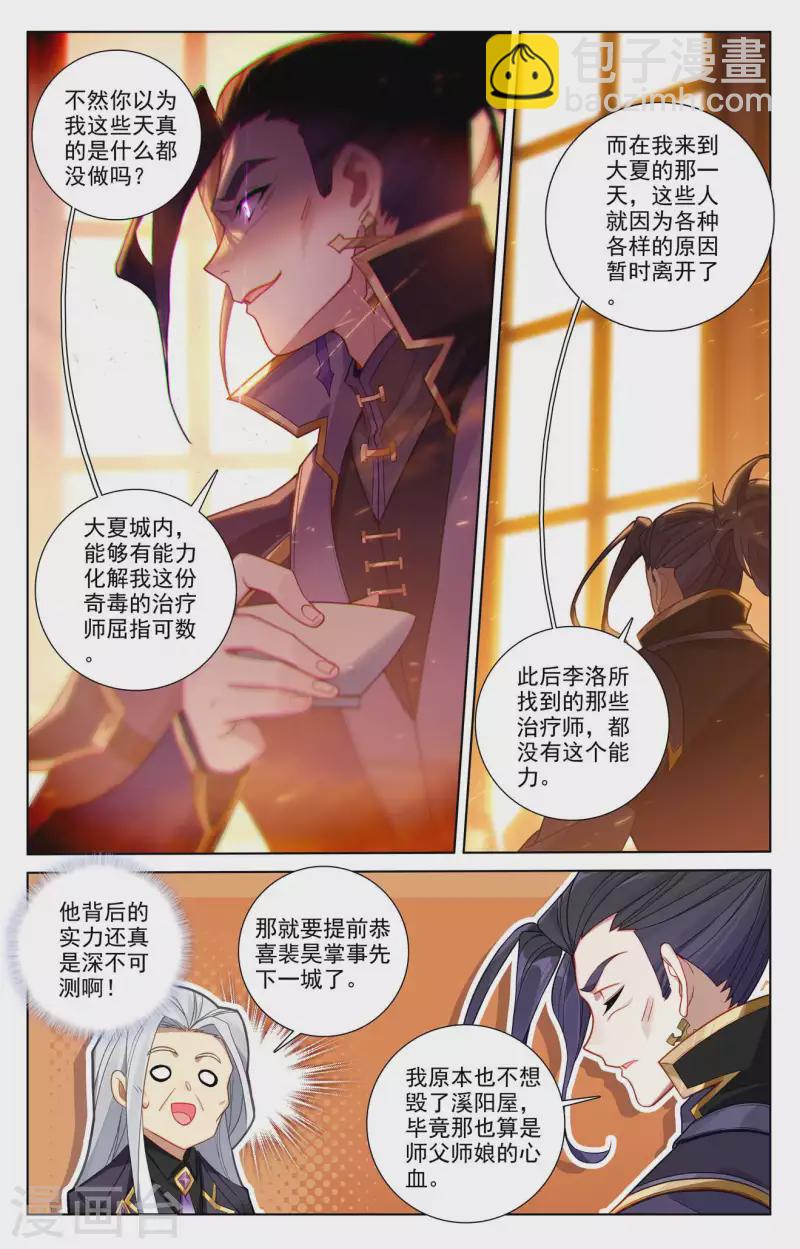 第131话 扭曲心思-第173话