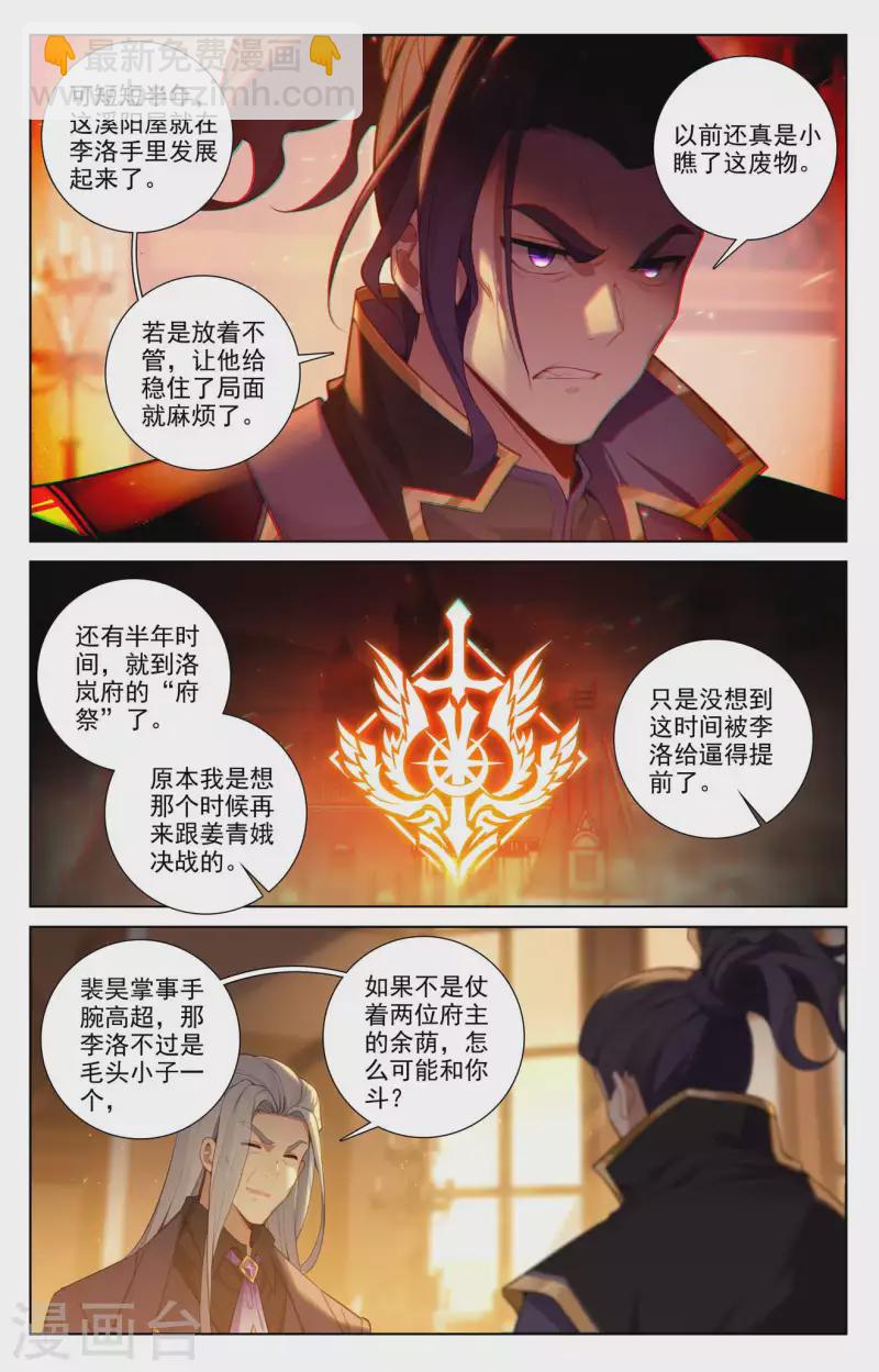 第131话 扭曲心思-第173话