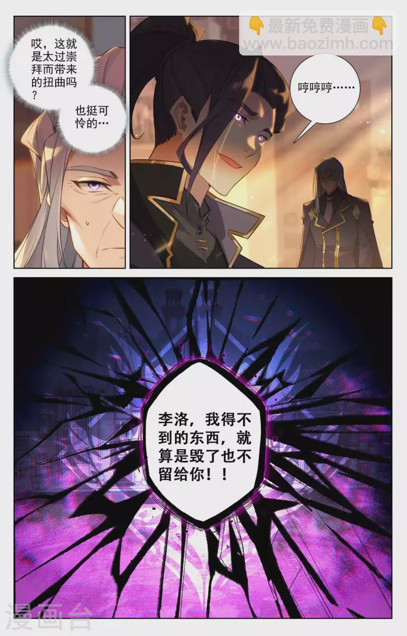 第131话 扭曲心思-第173话