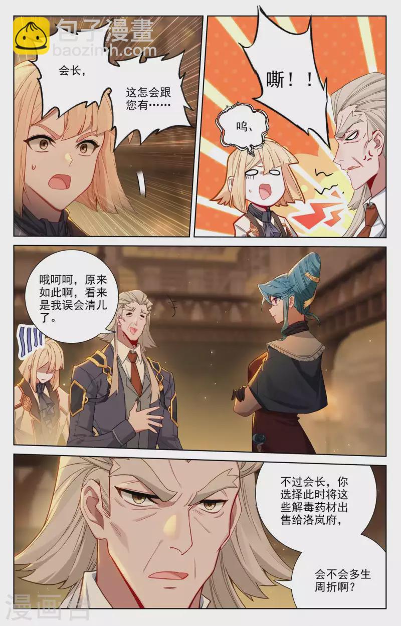 第131话 扭曲心思-第173话