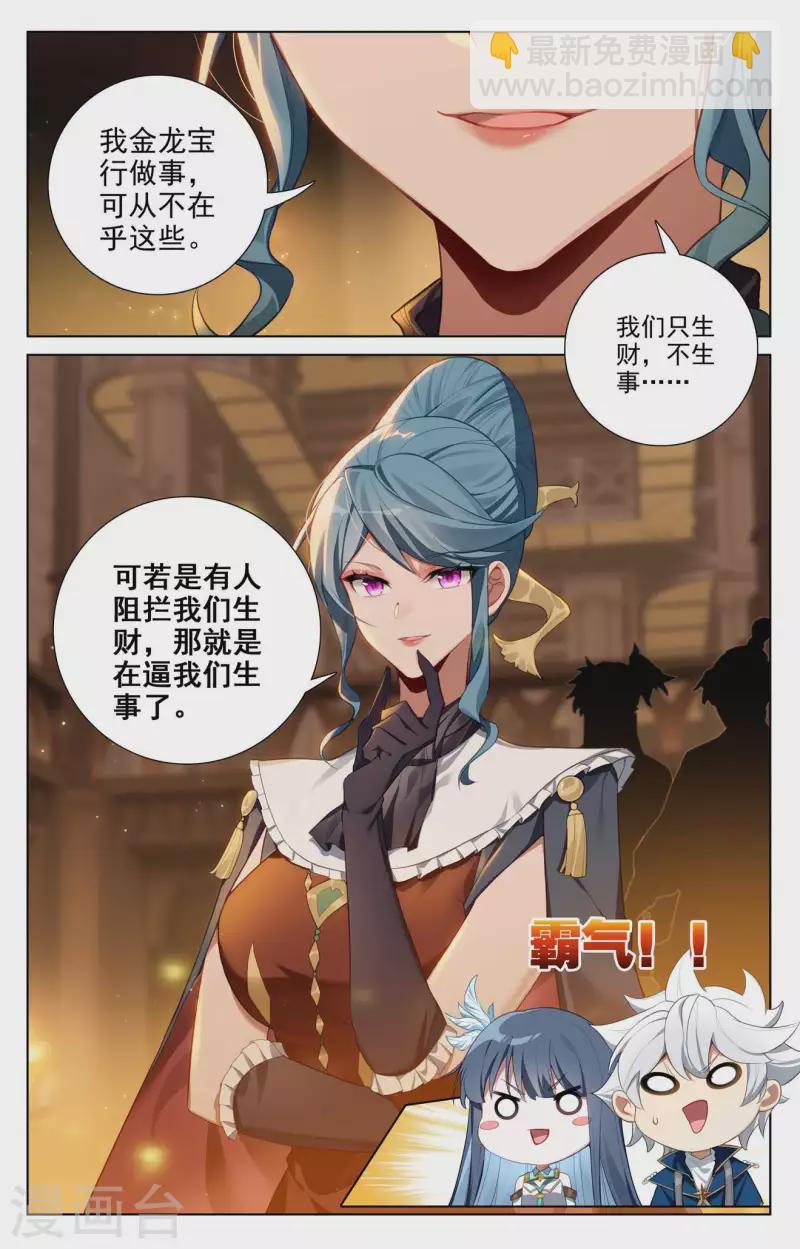 第131话 扭曲心思-第173话
