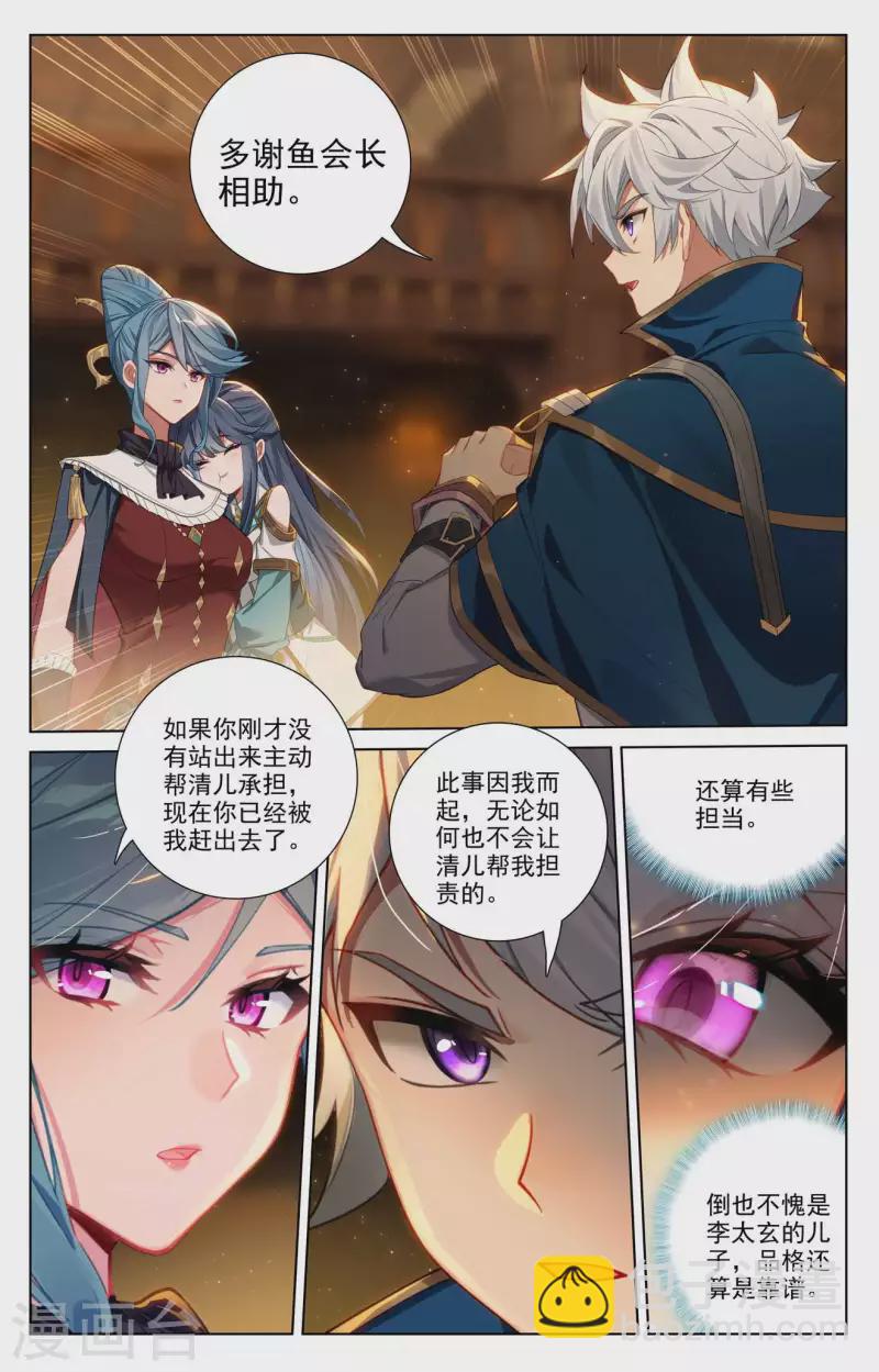 第131话 扭曲心思-第173话