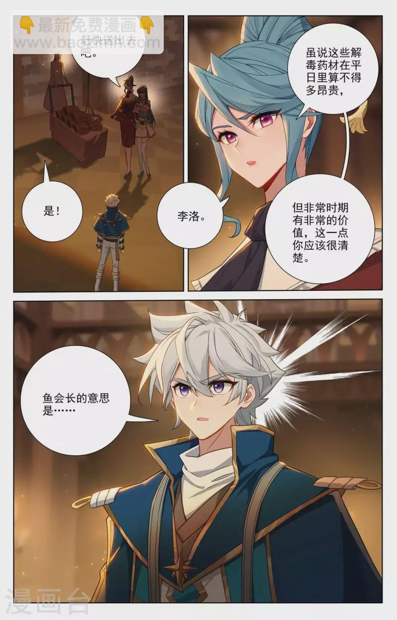 第131话 扭曲心思-第173话