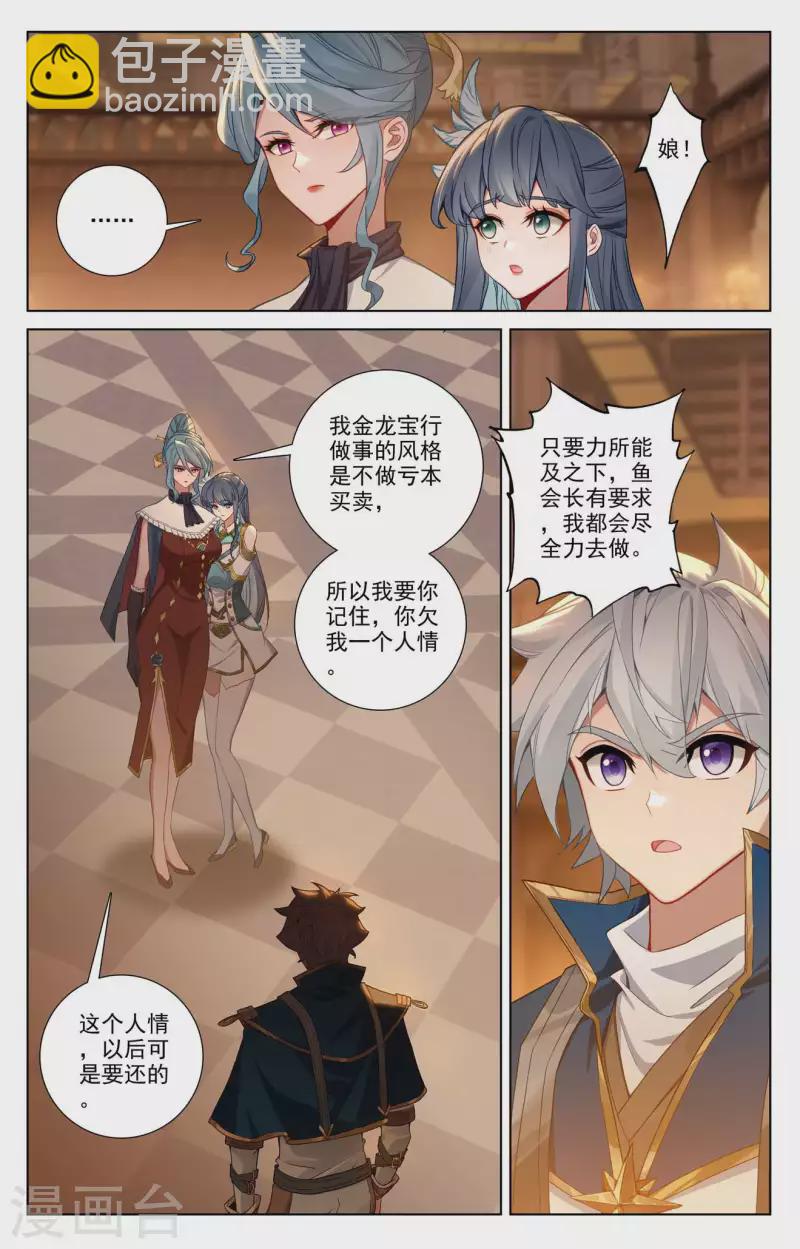 第131话 扭曲心思-第173话