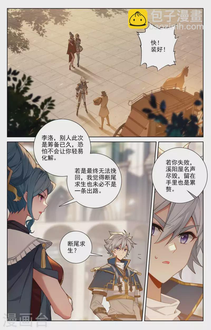 第131话 扭曲心思-第173话