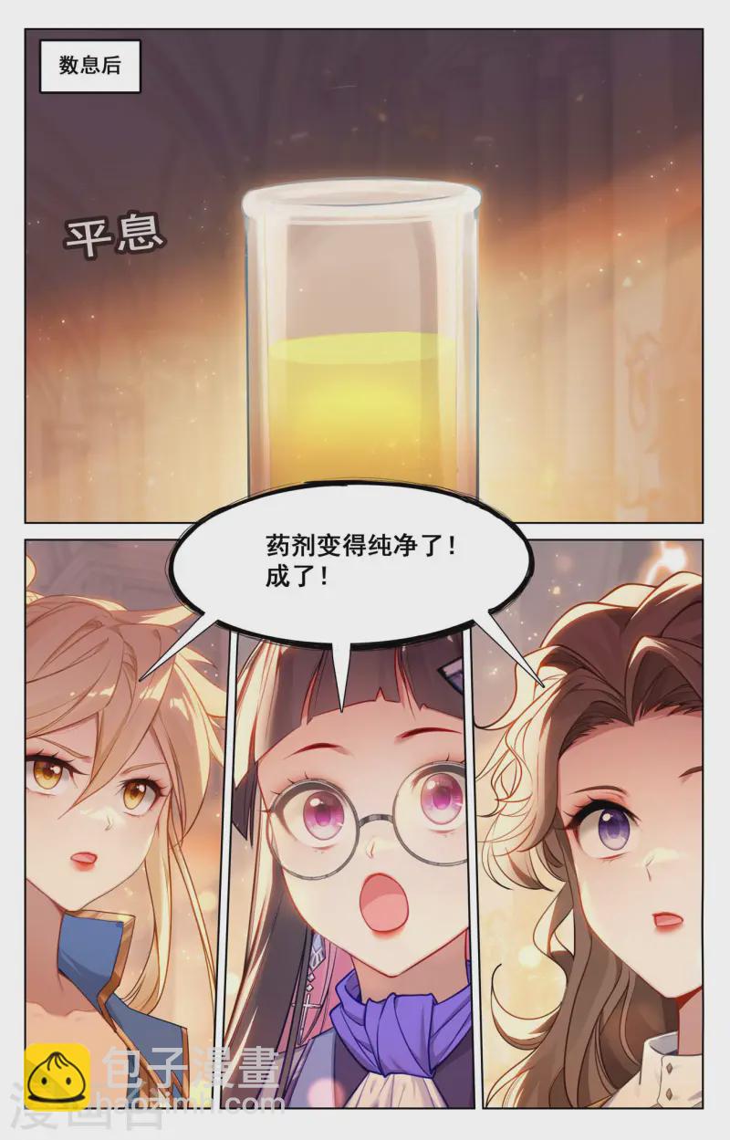 第133话 李洛出手-第175话