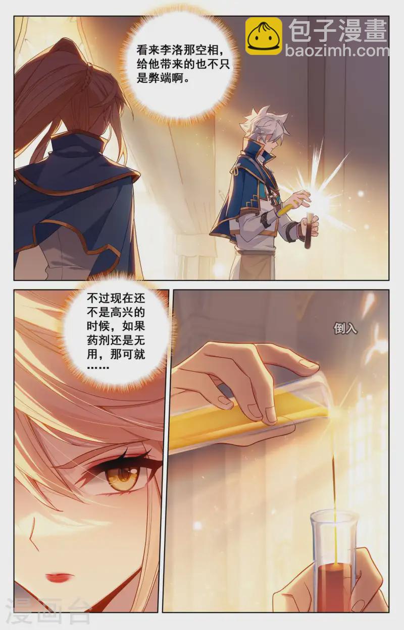 第133话 李洛出手-第175话