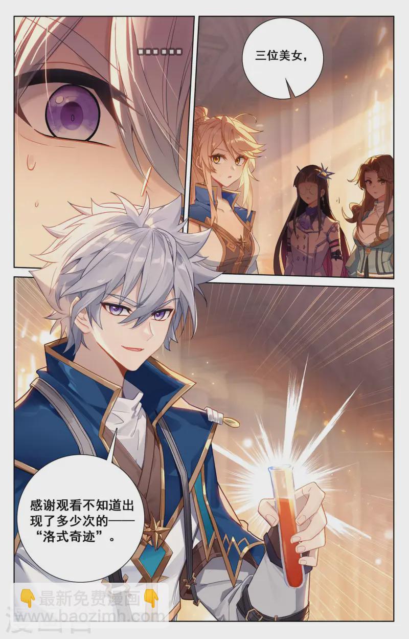 第133话 李洛出手-第175话