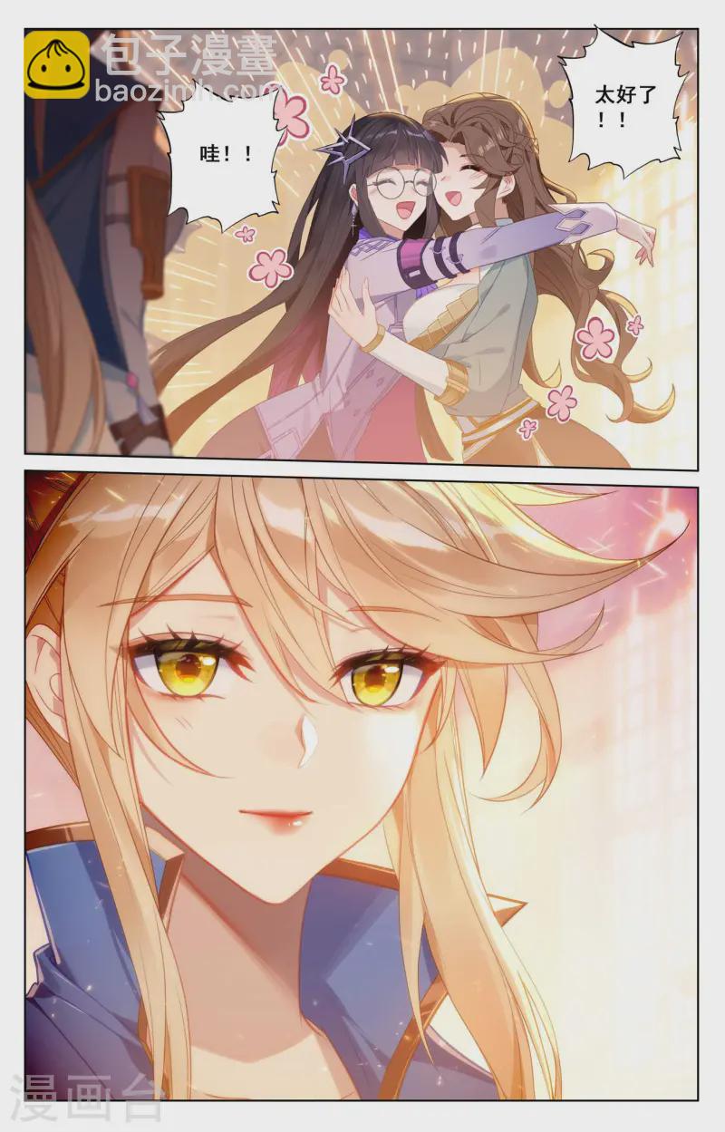 第133话 李洛出手-第175话