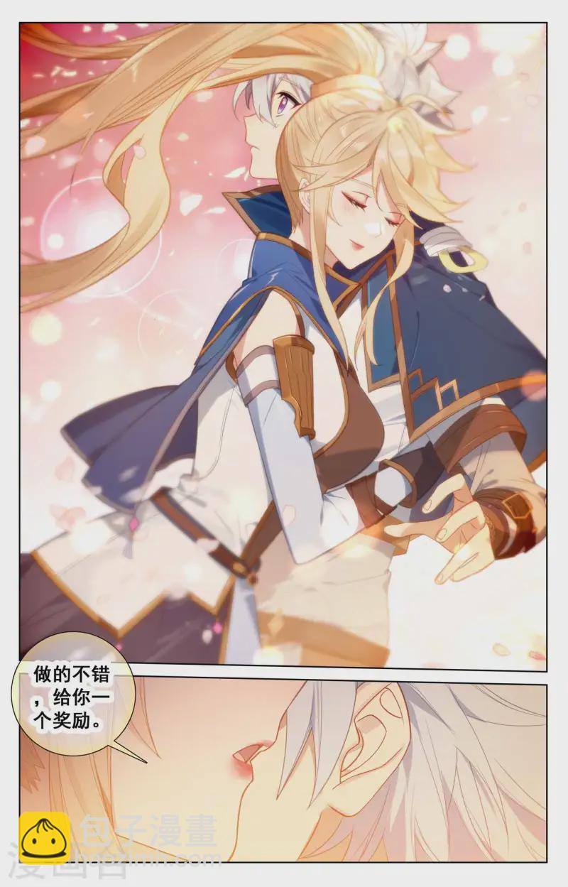 第133话 李洛出手-第175话