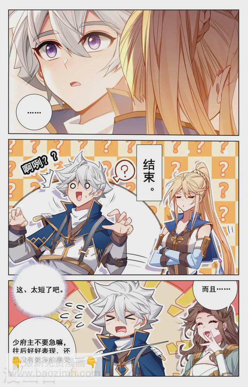 第133话 李洛出手-第175话