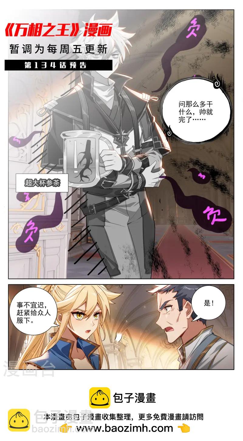 第133话 李洛出手-第175话