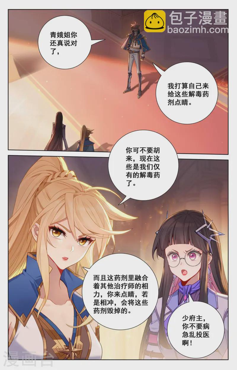第133话 李洛出手-第175话