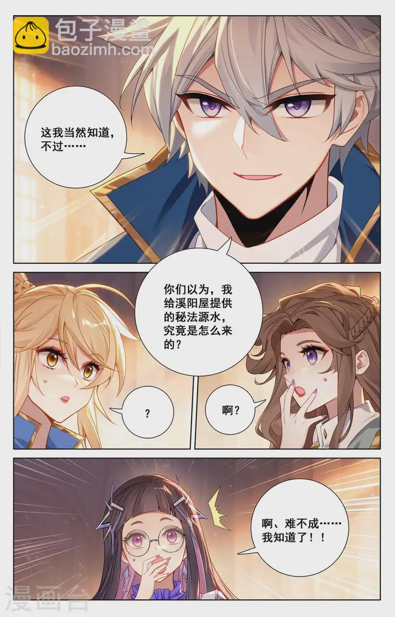 第133话 李洛出手-第175话