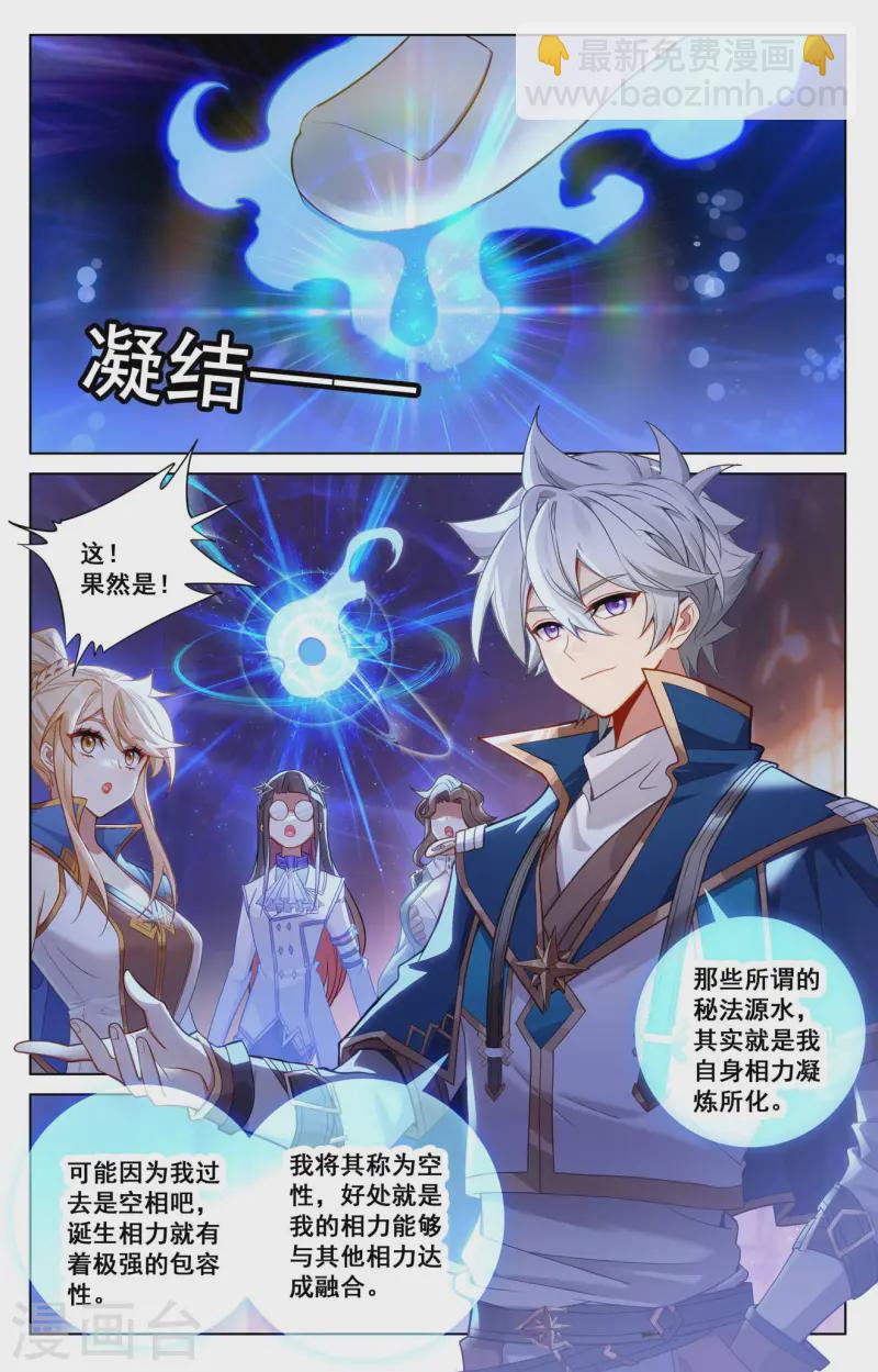 第133话 李洛出手-第175话