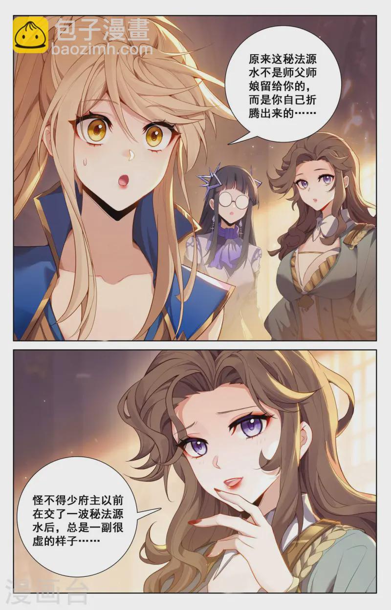第133话 李洛出手-第175话