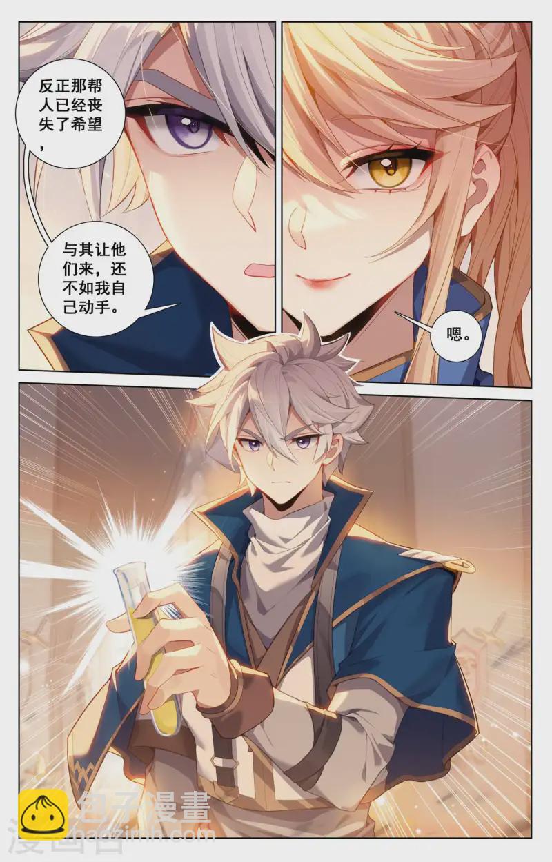 第133话 李洛出手-第175话