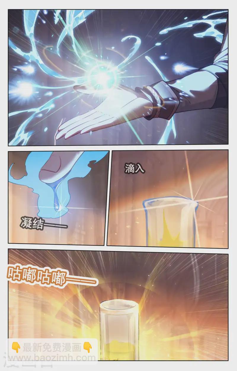 第133话 李洛出手-第175话
