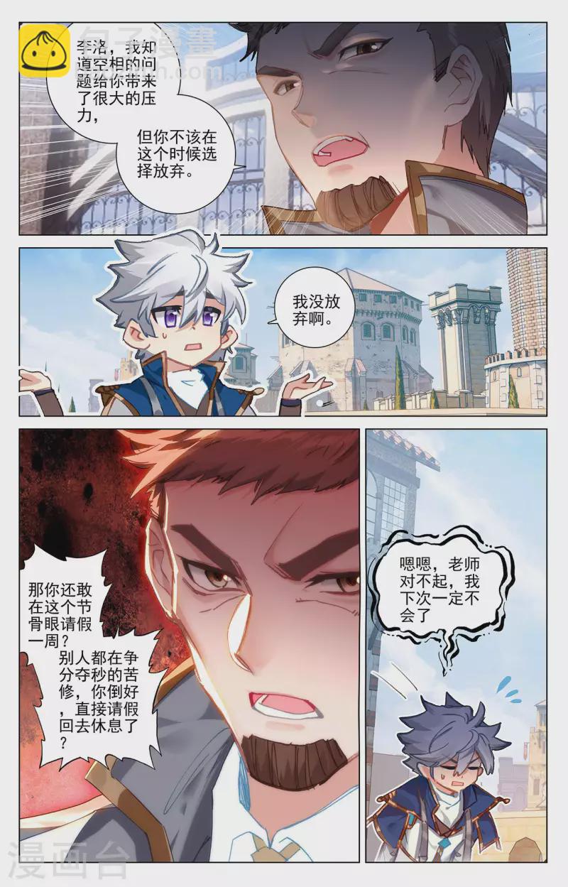 第9话下 蔡薇发怒-第19话