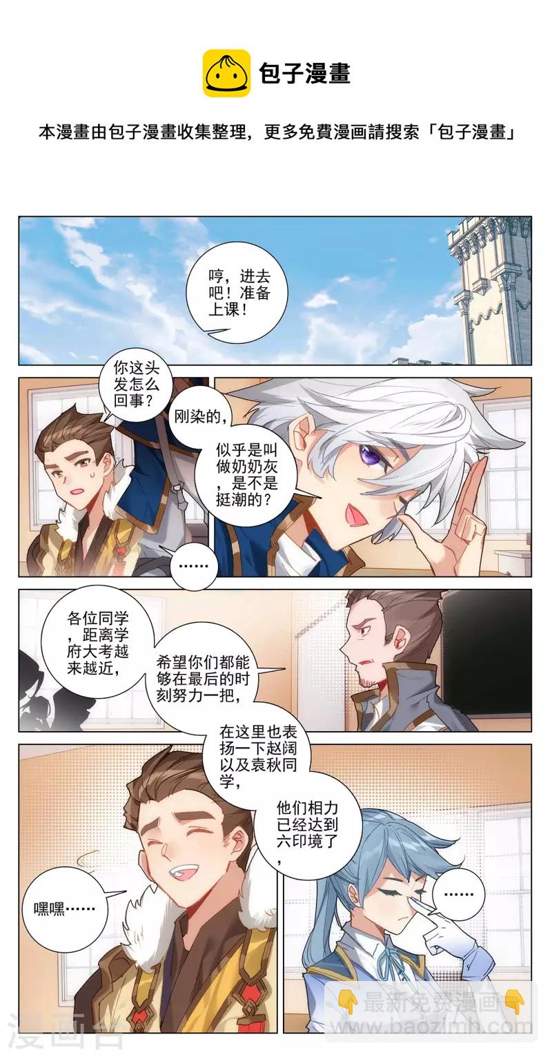 第9话下 蔡薇发怒-第19话
