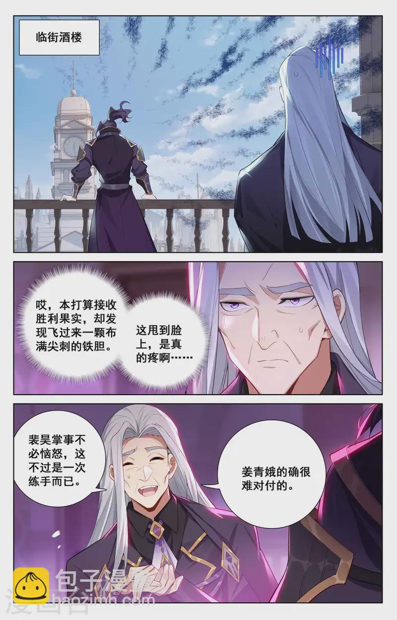 第135话 波澜落幕-第177话