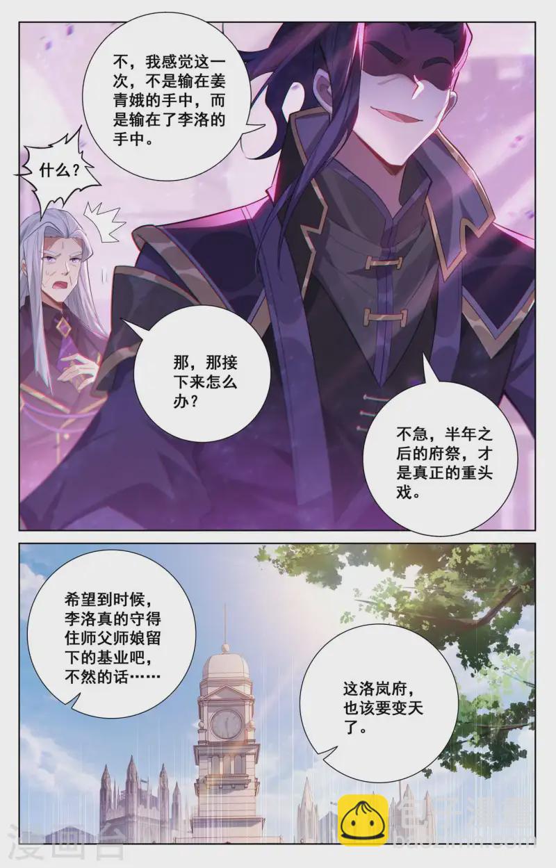 第135话 波澜落幕-第177话