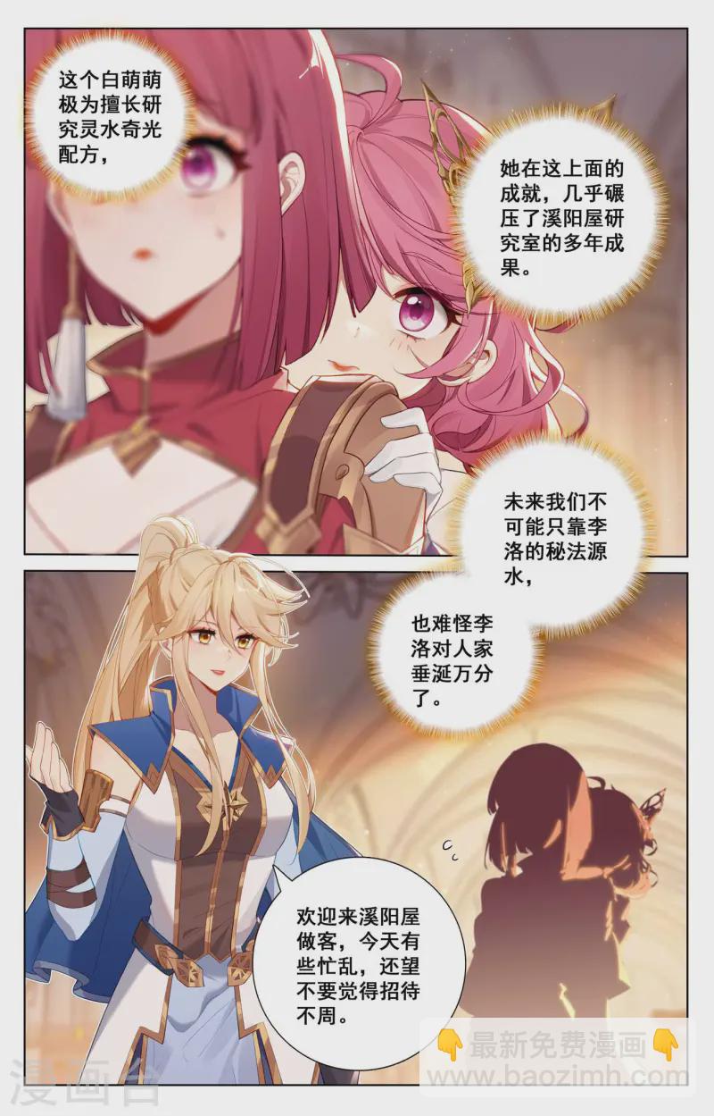 第135话 波澜落幕-第177话
