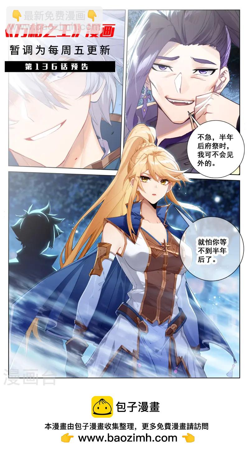 第135话 波澜落幕-第177话