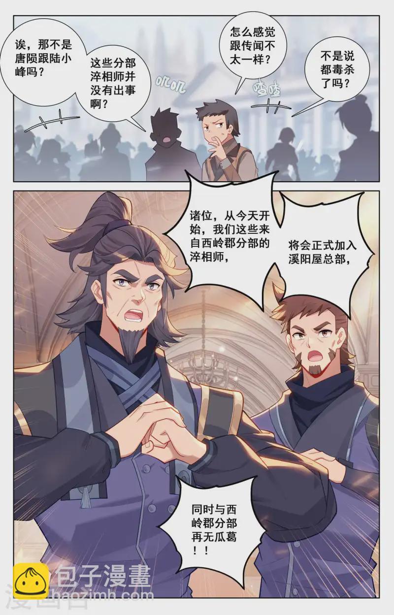 第135话 波澜落幕-第177话