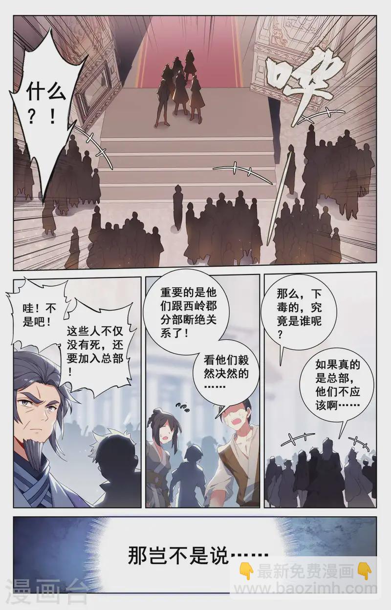 第135话 波澜落幕-第177话