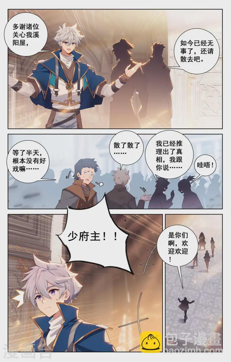 第135话 波澜落幕-第177话