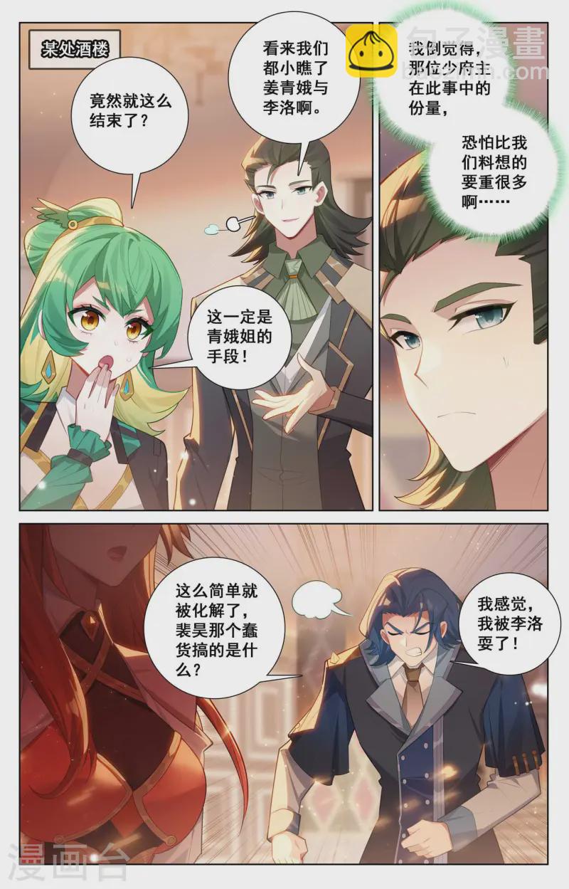第135话 波澜落幕-第177话
