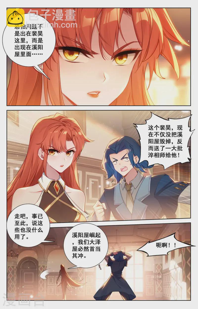 第135话 波澜落幕-第177话