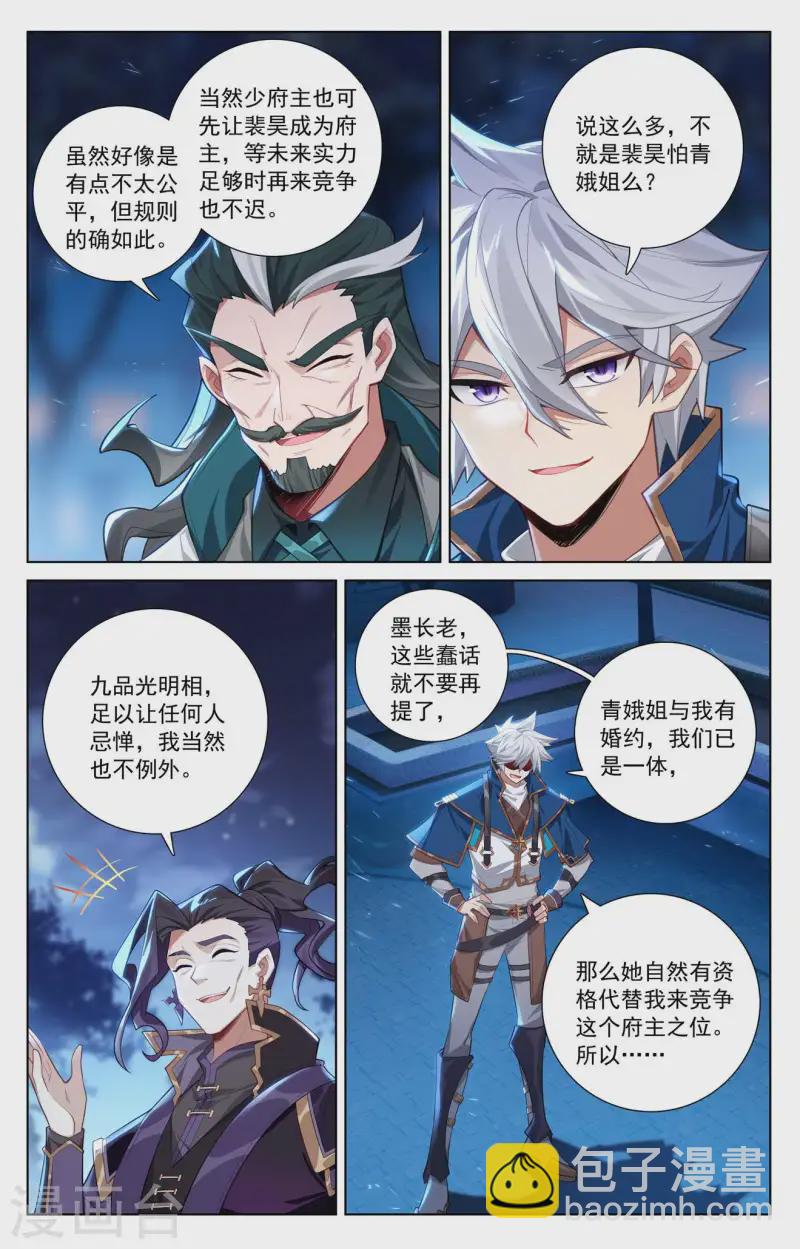 第137话 夜袭裴昊-第179话