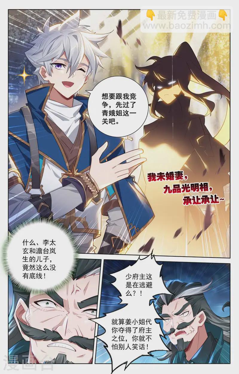 第137话 夜袭裴昊-第179话