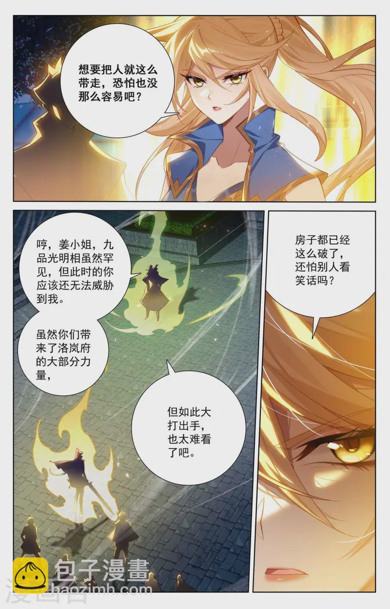 第137话 夜袭裴昊-第179话