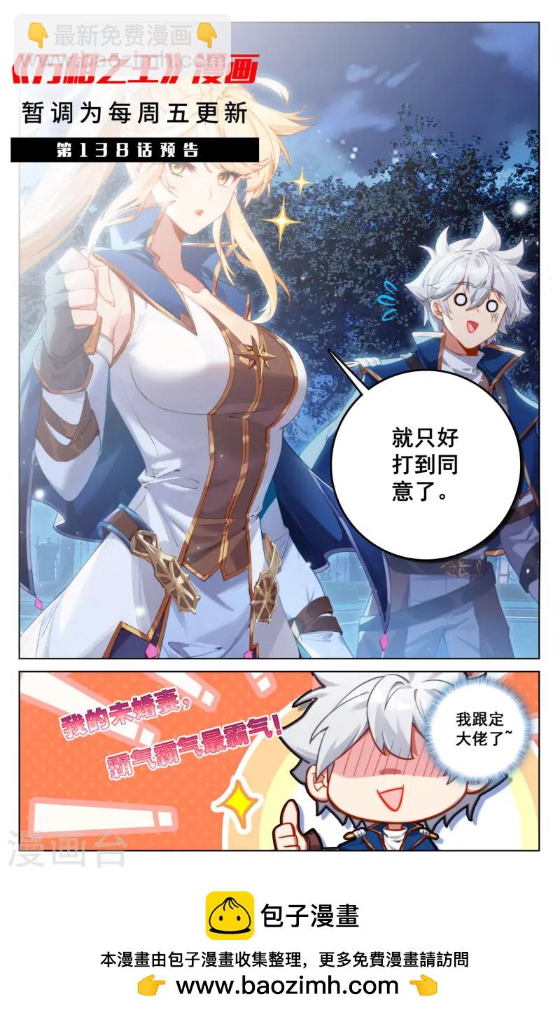 第137话 夜袭裴昊-第179话