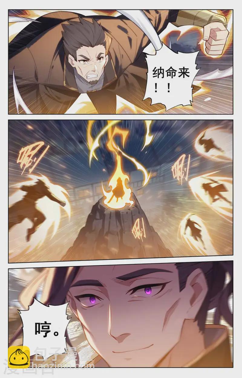 第137话 夜袭裴昊-第179话