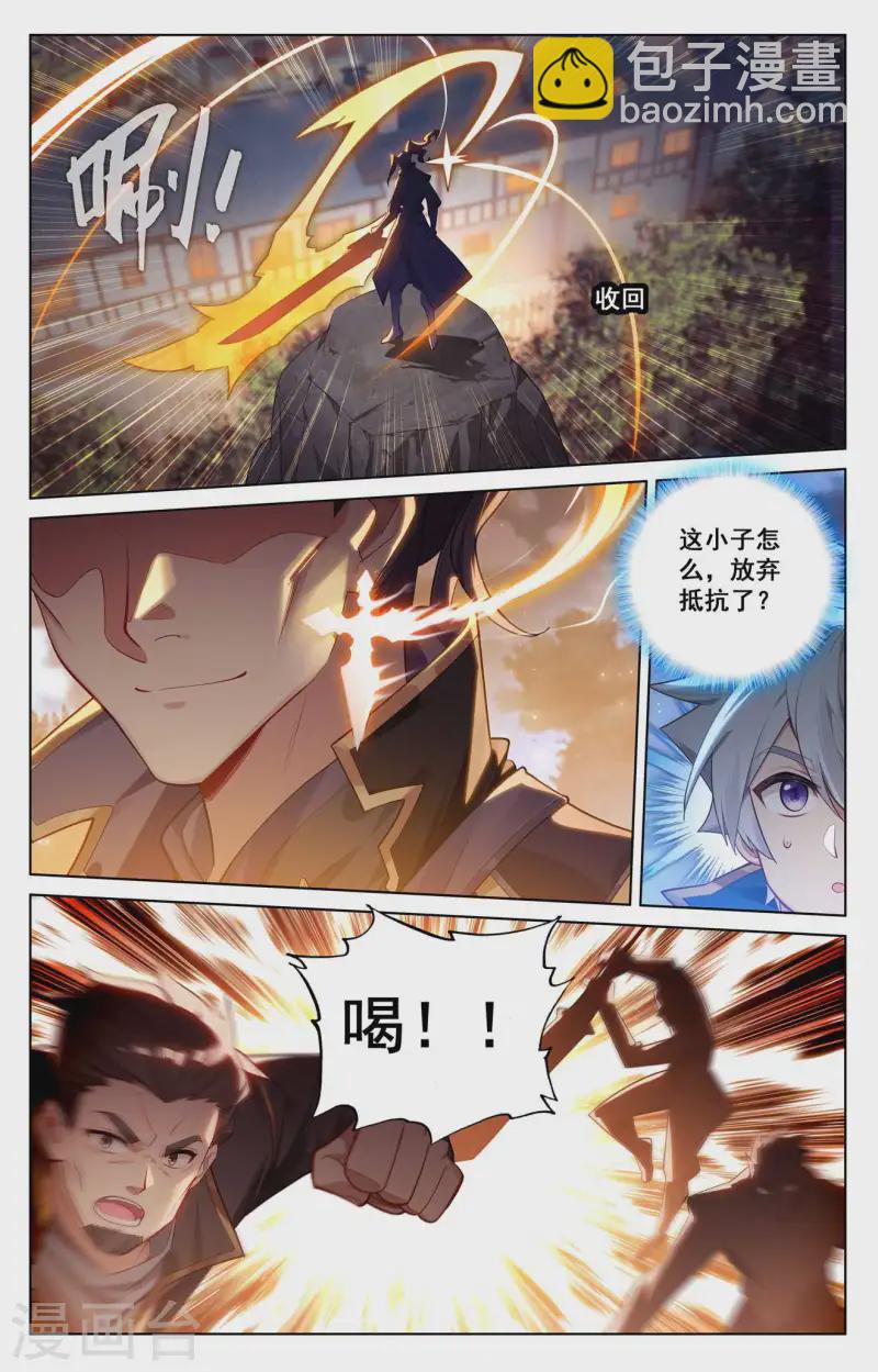 第137话 夜袭裴昊-第179话
