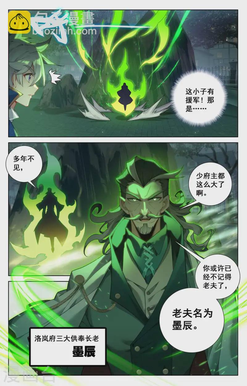 第137话 夜袭裴昊-第179话