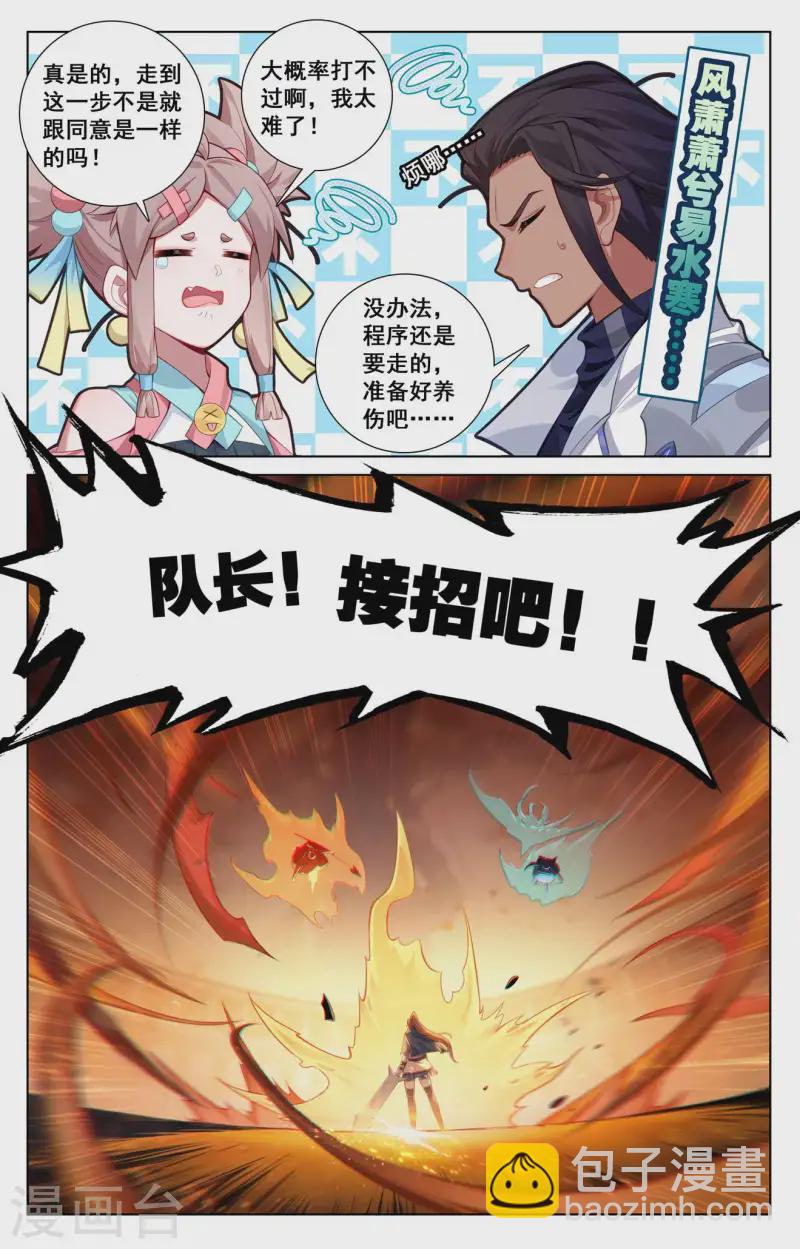 第139话 异类情报-第181话