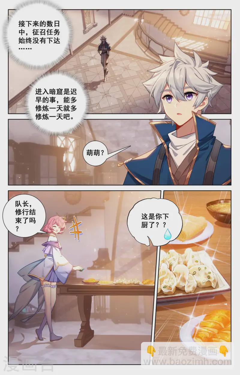 第139话 异类情报-第181话