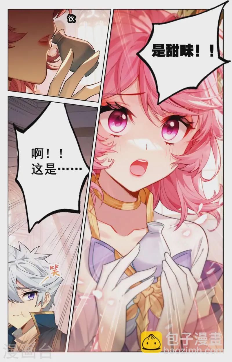第139话 异类情报-第181话