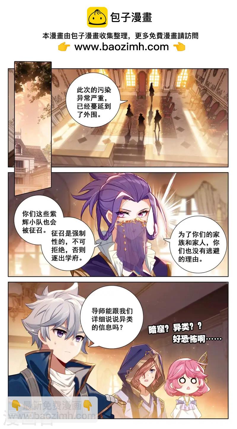 第139话 异类情报-第181话