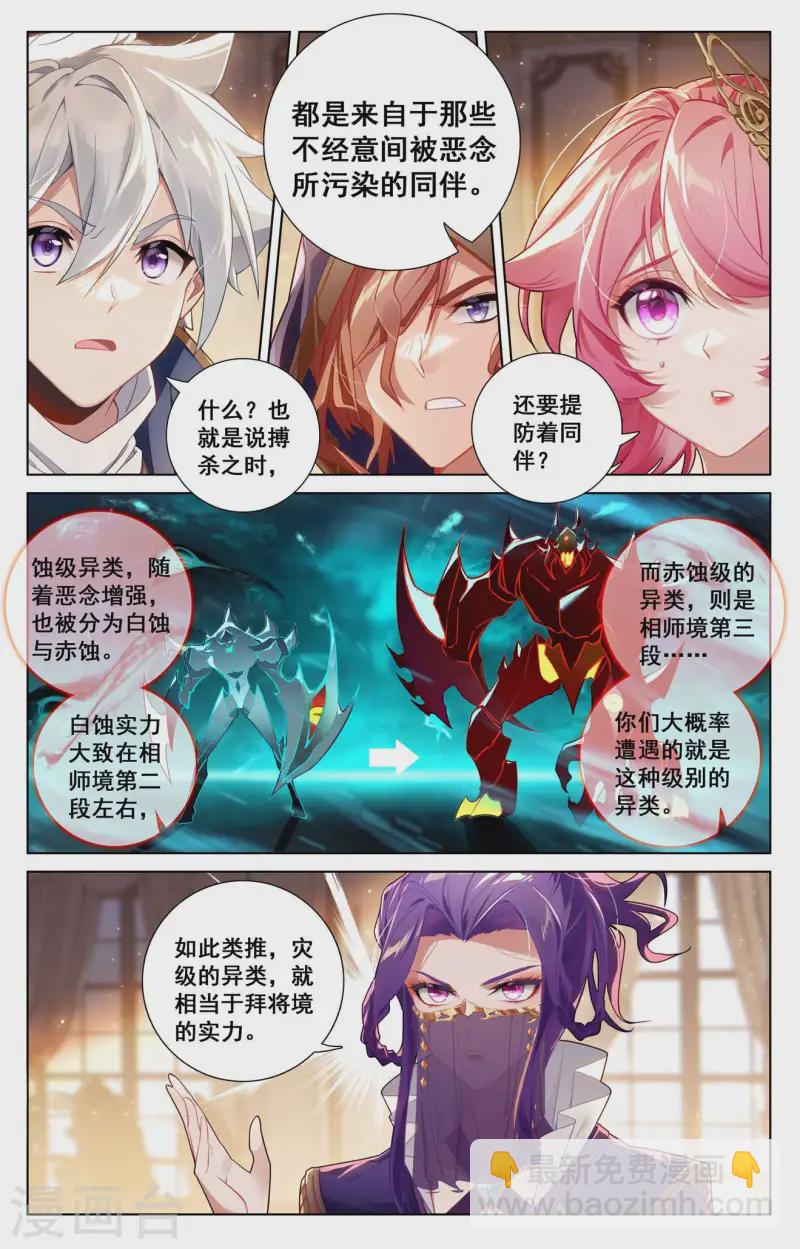 第139话 异类情报-第181话