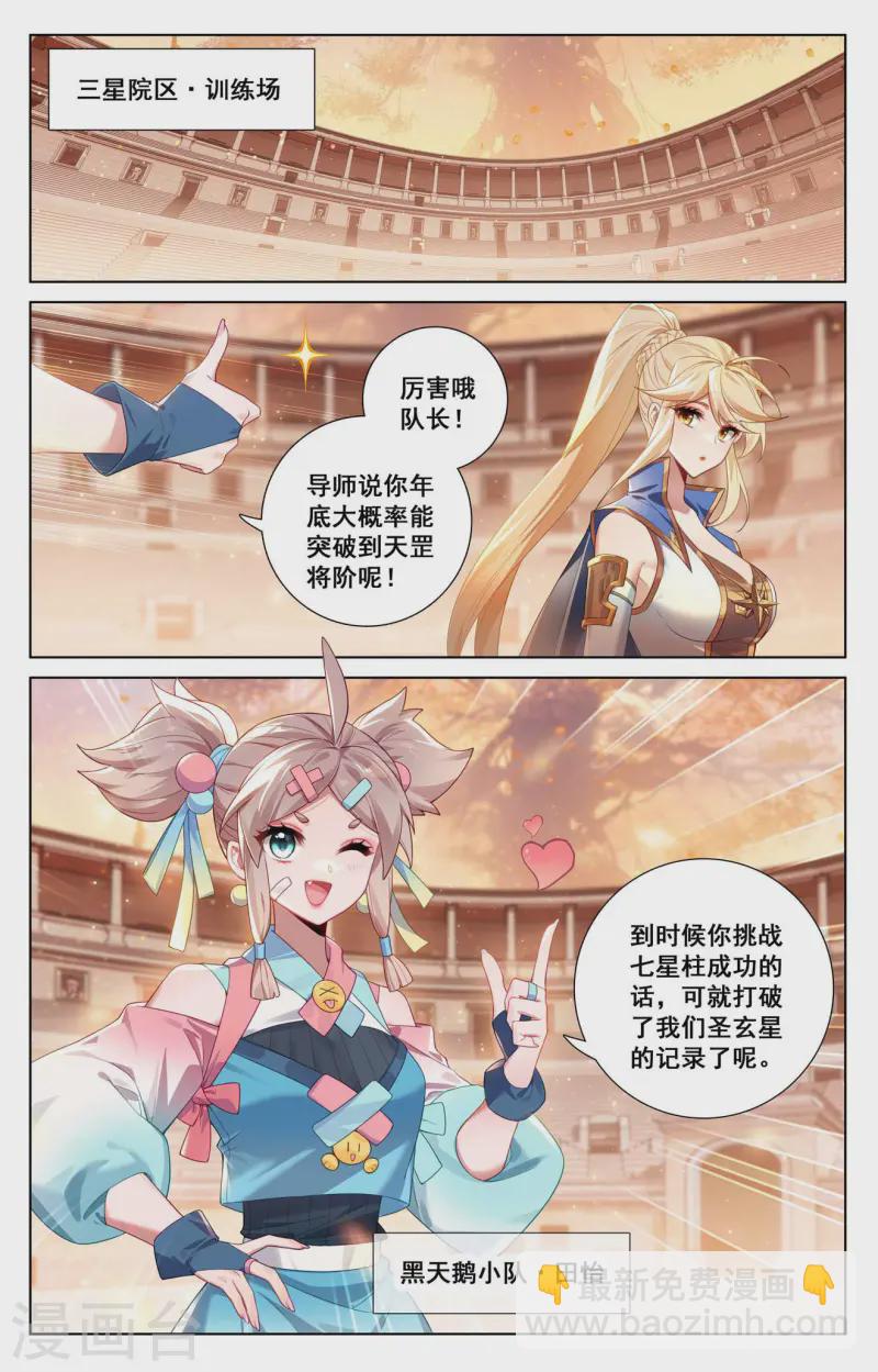 第139话 异类情报-第181话