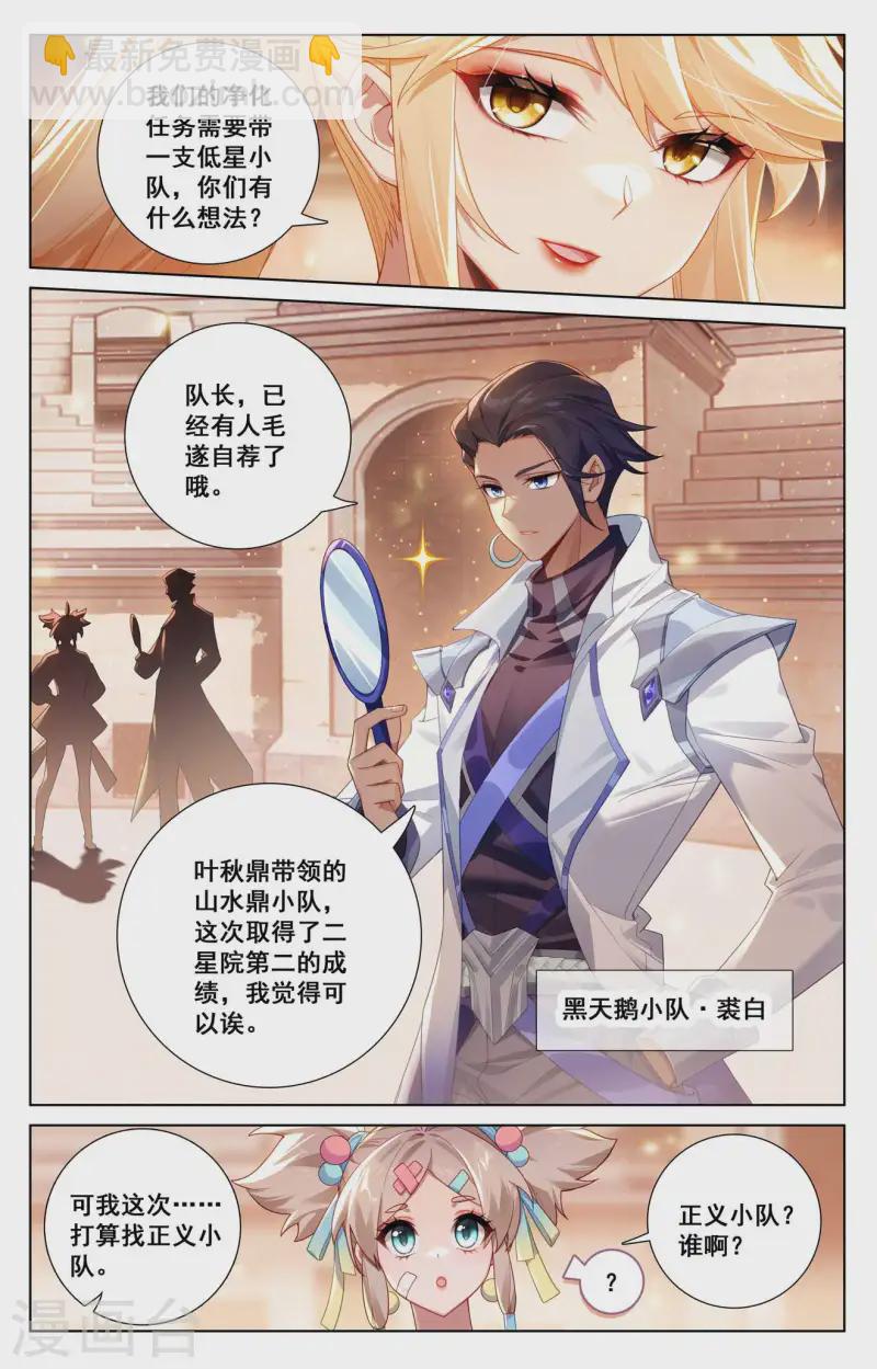 第139话 异类情报-第181话